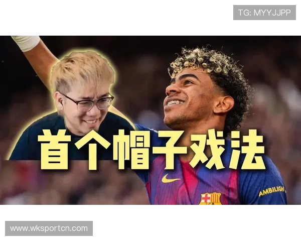 亚马尔关键球能力存疑 强强对话表现是否符合预期