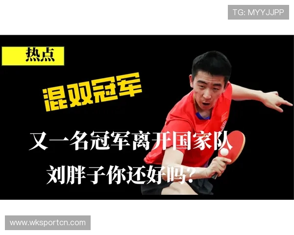 刘国梁家的早餐菜单比国家队训练计划还保密