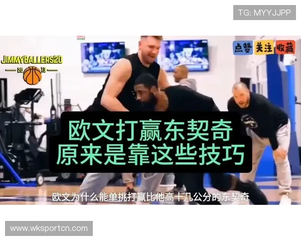 欧文无球跑动效率提升，关键时刻得分占比超东契奇