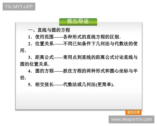 卡位犯规规则解析：比赛中如何判定合法卡位与犯规行为