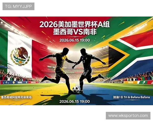 墨西哥2026世界杯B组主场优势明显吗 墨西哥2026世界杯B组主场优势明显吗